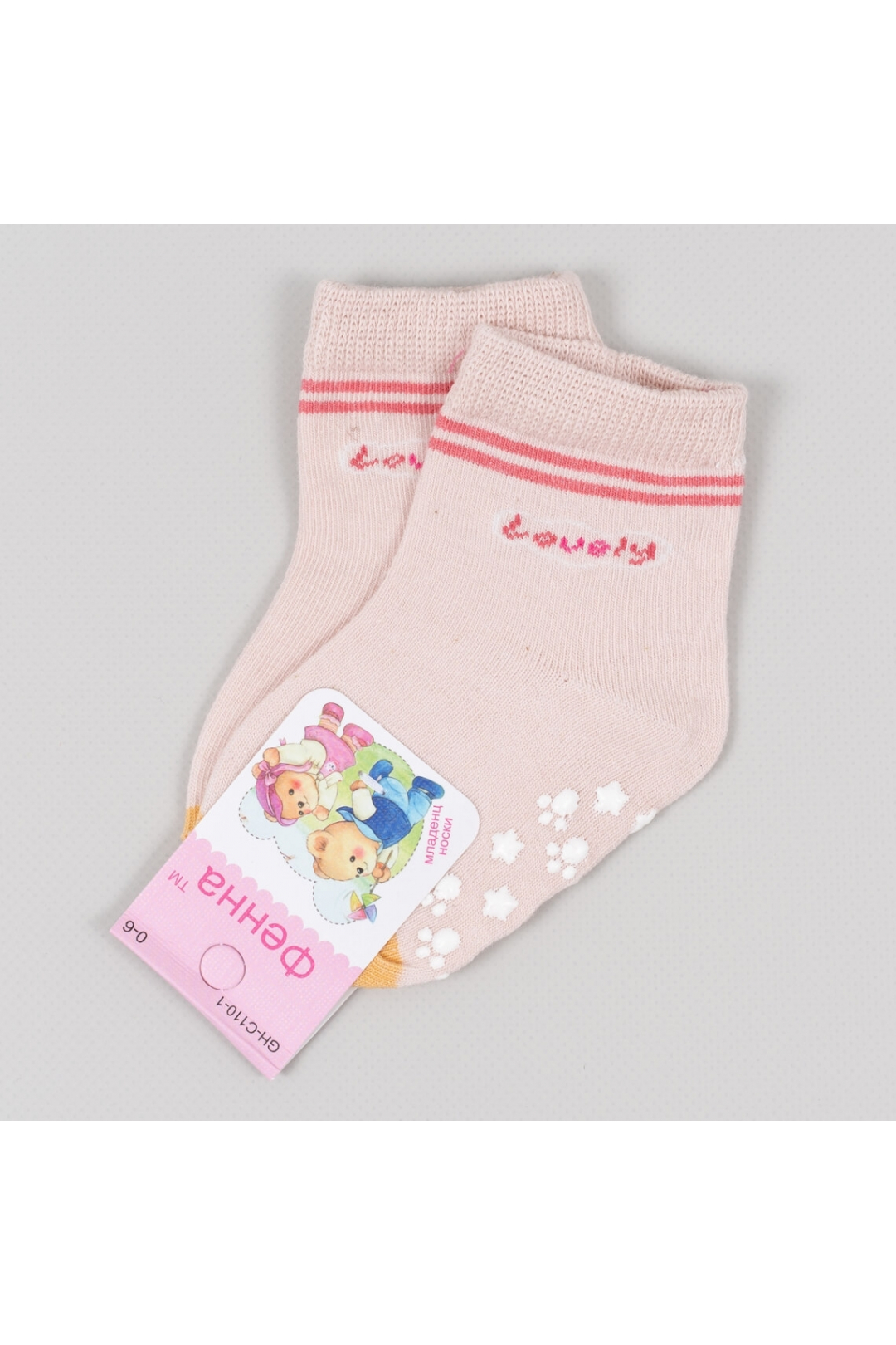 Шкарпетки з антиковзанням для дівчинки бежевий бавовна