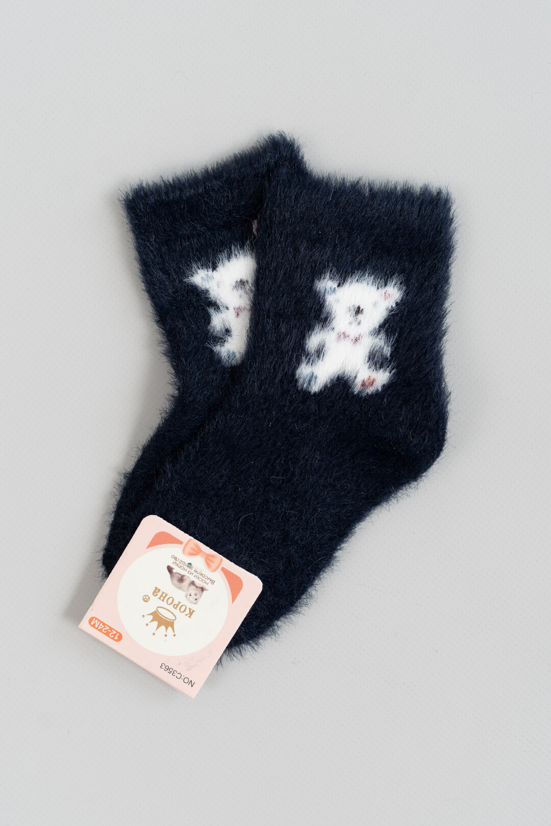 Шкарпетки пухнасті для малят темно синій ангора